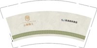 11250926云和锦上9盎司1千个：平头王扁头陀1 一次性定制纸杯、一次性广告纸杯设计图