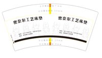 3140924 密奈尔工艺床垫 7盎司2000个：250924-623284140440497 一次性定制纸杯、一次性广告纸杯设计图