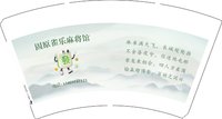 12250923固原雀乐麻将馆14盎司1千个：tb546403036 一次性定制纸杯、一次性广告纸杯设计图