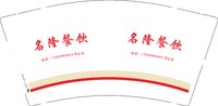 12251003名隆餐饮 9盎司1000个：asd44810790 一次性定制纸杯、一次性广告纸杯设计图