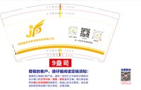 3141003 河南职新教培 9盎司2000个：251003-141484398093775 一次性定制纸杯、一次性广告纸杯设计图