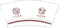 （金箔款）13250904 （改）厅宝电器 9盎司专版350克 1千个：媚姐姐20161213 一次性定制纸杯、一次性广告纸杯设计图