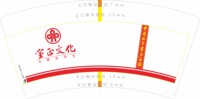 12250914宝心文化7盎司1千：90後小特 一次性定制纸杯、一次性广告纸杯设计图