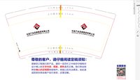 11250924句容产业发展集团有限公司9盎司2千个：0710sun 一次性定制纸杯、一次性广告纸杯设计图