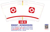 https://tcs.teambition.net/thumbnail/313mc1b29f1ddae309d77d100278651b90a2/w/200/h/200纸杯定做 设计图附件