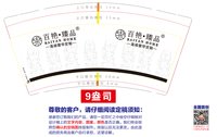 https://tcs.teambition.net/thumbnail/313mc1c2f8bc60a3a370e2332cb648cee7dc/w/200/h/200纸杯定做 设计图附件
