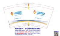 16250912 sunder泸州顺达齐印务有限公司 9盎司5千：海市蜃楼w1986 一次性定制纸杯、一次性广告纸杯设计图
