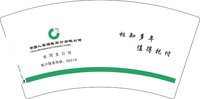 12251002中国人寿保险 7盎司加厚1千个：tb3309664104 一次性定制纸杯、一次性广告纸杯设计图
