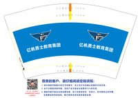 12250911亿帆勇士教育集团12盎司1千：yf836h 一次性定制纸杯、一次性广告纸杯设计图