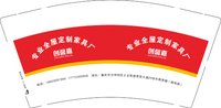 3140925 （改）专业全屋定制家具厂 9盎司1000个：250925-472546035511777 一次性定制纸杯、一次性广告纸杯设计图