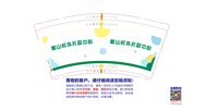 https://tcs.teambition.net/thumbnail/313mc2ed08dbc75e230e3f0643f0531eaf9f/w/200/h/200纸杯定做 设计图附件