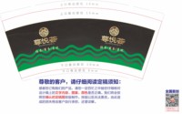 12250913尊悦荟 9盎司5000个：marsling10 一次性定制纸杯、一次性广告纸杯设计图