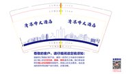 https://tcs.teambition.net/thumbnail/313mc346ab5adcf4e6853eb75c7720bda76c/w/200/h/200纸杯定做 设计图附件