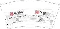12250908汉潮汇影音会所.SPA宝体旗舰店9盎司1万个（500一箱）：lisa860321（收据960随货） 一次性定制纸杯、一次性广告纸杯设计图