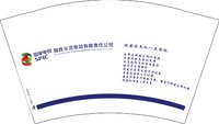 12250908 （核安全文化八大特征）国家电投国核示范电站有限责任公司12盎司2千个：宝贝_威威 一次性定制纸杯、一次性广告纸杯设计图