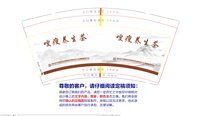 12250912深嗖瘦养生茶 9盎司加厚1000个加急（顺丰空运寄付）：daiyvette 一次性定制纸杯、一次性广告纸杯设计图