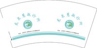 12250924 龙泉慧敏诊所7盎司1万：我在你心1999 一次性定制纸杯、一次性广告纸杯设计图