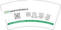 12250915 鑫佰源汽车用品7盎司5千：tb110400167 一次性定制纸杯、一次性广告纸杯设计图