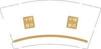 12250918 中铧通讯 9盎司特厚1千个：yangzhikang8 一次性定制纸杯、一次性广告纸杯设计图