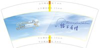 12250910怡家有情7盎司1千个加急：Karin（对公） 一次性定制纸杯、一次性广告纸杯设计图