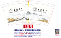 12250912 生态官亭9盎司加厚1千：zr雯0852 一次性定制纸杯、一次性广告纸杯设计图