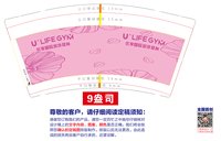 13250923优享国际游泳健身9盎司1千个：薰衣草900528 一次性定制纸杯、一次性广告纸杯设计图