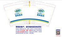 12250908海纳医药9盎司加厚1千个：tb61487648 一次性定制纸杯、一次性广告纸杯设计图