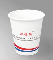 12250918 9盎司加厚1千个：t_1480926169569_056 一次性定制纸杯、一次性广告纸杯设计图