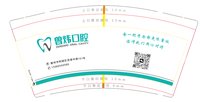 12250924 曾炜口腔 9盎司加厚1千个：一站慢 一次性定制纸杯、一次性广告纸杯设计图