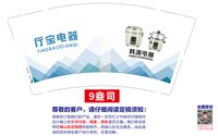 （金箔款）13250904 （改）厅宝电器 9盎司专版350克 1千个：媚姐姐20161213 一次性定制纸杯、一次性广告纸杯设计图