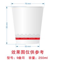 12250924 自家用的9盎司加厚1千加急：azurelw 一次性定制纸杯、一次性广告纸杯设计图
