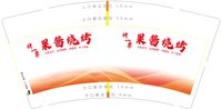 https://tcs.teambition.net/thumbnail/313mc540ff0d9b44276b9584e734b0d594af/w/200/h/200纸杯定做 设计图附件