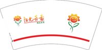 11250921阳光蓓蕾舞蹈7盎司1万个：玫瑰花香197512 一次性定制纸杯、一次性广告纸杯设计图