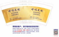 12250907 9盎司：tb90432526 一次性定制纸杯、一次性广告纸杯设计图