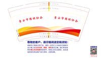 12250905吉安市围棋协会 9盎司1000个：slwz1235 一次性定制纸杯、一次性广告纸杯设计图