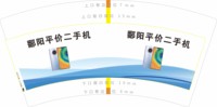 12250922 鄱阳平价二手机7盎司1千：tb346429154428 一次性定制纸杯、一次性广告纸杯设计图