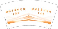 12250905欧燃乐身材管理 玉霞家 7盎司1千个：cyx8616560888 一次性定制纸杯、一次性广告纸杯设计图