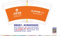 12250923未来书房9盎司加厚1千（4号发货）：a续冩童话 一次性定制纸杯、一次性广告纸杯设计图