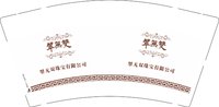 12250917（有改）翡翠至尊9盎司1千个加急：琪琪贝儿2015 一次性定制纸杯、一次性广告纸杯设计图