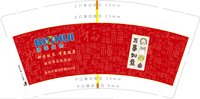 122509099盎司：A13831835821（微信3） 一次性定制纸杯、一次性广告纸杯设计图