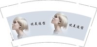 12250918悦美造型9盎司1千：立轩宝宝520 一次性定制纸杯、一次性广告纸杯设计图