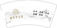 12250924 静耳养生馆7盎司1千：释的自己展现自己 一次性定制纸杯、一次性广告纸杯设计图