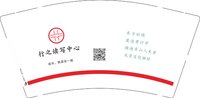 12250927行之读写中心9盎司加厚1千个：tb215728322 一次性定制纸杯、一次性广告纸杯设计图