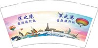 12250914 深之港国际旅行社 9盎司1千个：1123现在 一次性定制纸杯、一次性广告纸杯设计图