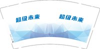 3140923 超级未来 9盎司1000个：250923-513665943110577 一次性定制纸杯、一次性广告纸杯设计图