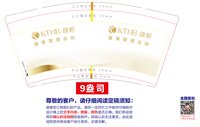 12250911 康婷 9盎司专版350克1千个：缘李丽萍 一次性定制纸杯、一次性广告纸杯设计图