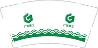 12251004广东建工 9盎司1000个：930709辰 一次性定制纸杯、一次性广告纸杯设计图