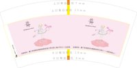 12250911 7盎司1千：tb010942401 一次性定制纸杯、一次性广告纸杯设计图