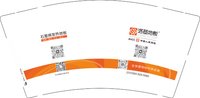 12250924 （改二维码）洛基地板 9盎司加厚5000个加急：源源520911 一次性定制纸杯、一次性广告纸杯设计图