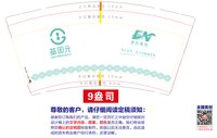 13250911基因元9盎司1千个：0紫歆0 一次性定制纸杯、一次性广告纸杯设计图